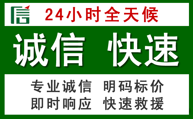 鸡西汽车救援