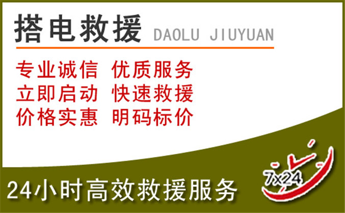 鸡西汽车道路救援 鸡西汽车道路救援